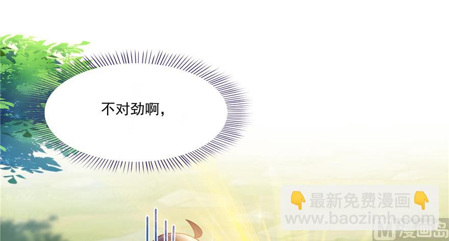 🍚修真聊天群 第247话 书航小友，你的袈裟 第38页