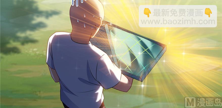 🍚修真聊天群 第247话 书航小友，你的袈裟 第39页