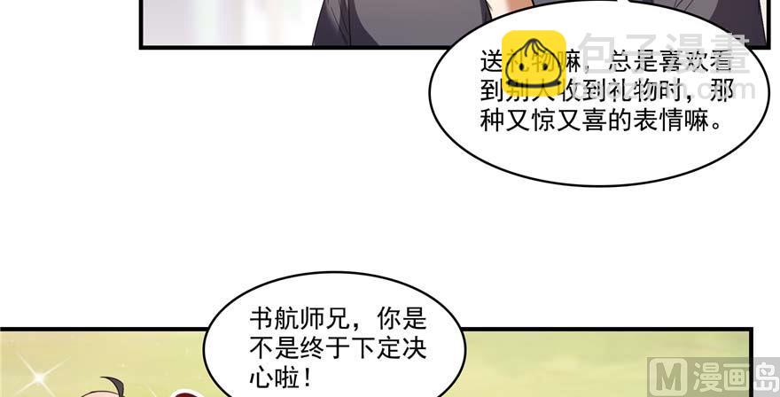 🍚修真聊天群 第247话 书航小友，你的袈裟 第49页