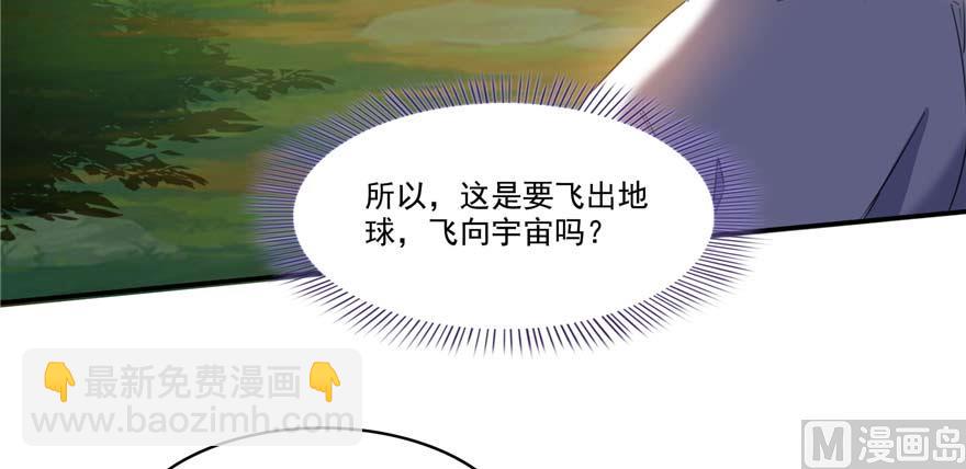 🍚修真聊天群 第247话 书航小友，你的袈裟 第8页