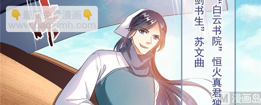 🍚修真聊天群 第248话碧玉袈裟的防盗功能 第12页