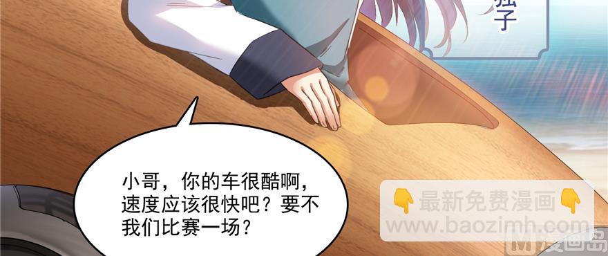🍚修真聊天群 第248话碧玉袈裟的防盗功能 第13页