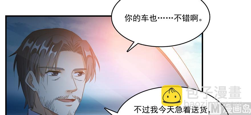🍚修真聊天群 第248话碧玉袈裟的防盗功能 第15页