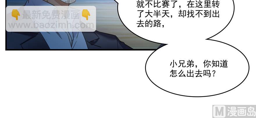 🍚修真聊天群 第248话碧玉袈裟的防盗功能 第16页