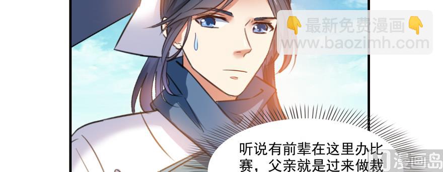 🍚修真聊天群 第248话碧玉袈裟的防盗功能 第18页