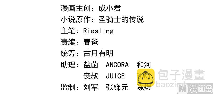 🍚修真聊天群 第248话碧玉袈裟的防盗功能 第2页
