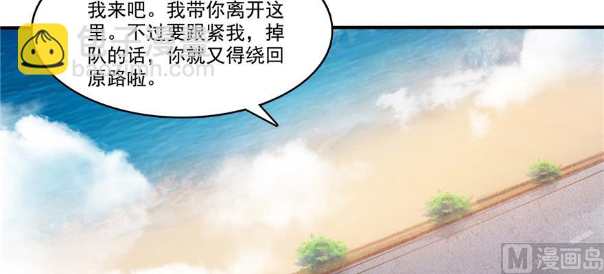 🍚修真聊天群 第248话碧玉袈裟的防盗功能 第20页