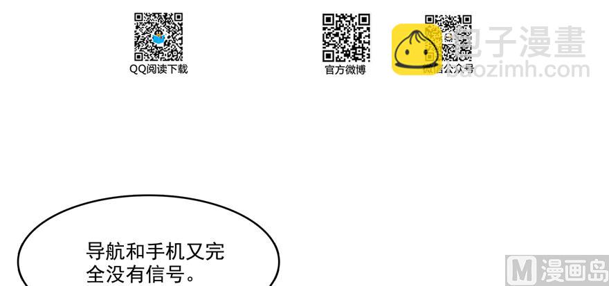 🍚修真聊天群 第248话碧玉袈裟的防盗功能 第4页