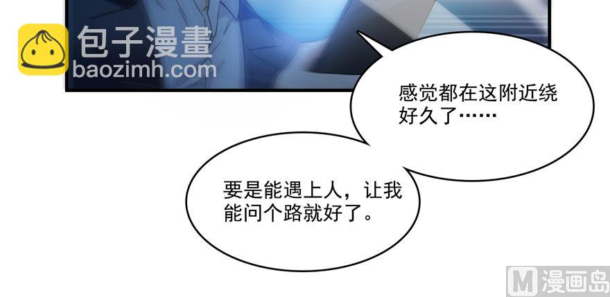 🍚修真聊天群 第248话碧玉袈裟的防盗功能 第6页