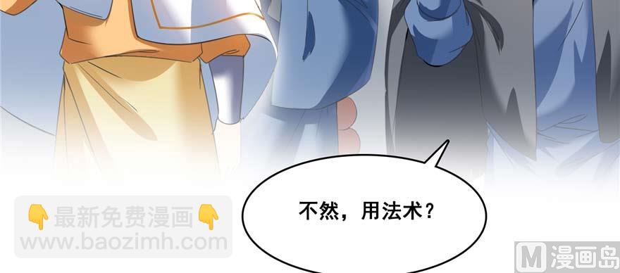 🍚修真聊天群 第250话 道友们，一起摇摆把！ 第10页