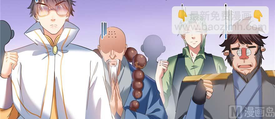 🍚修真聊天群 第250话 道友们，一起摇摆把！ 第11页