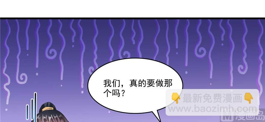 🍚修真聊天群 第250话 道友们，一起摇摆把！ 第12页