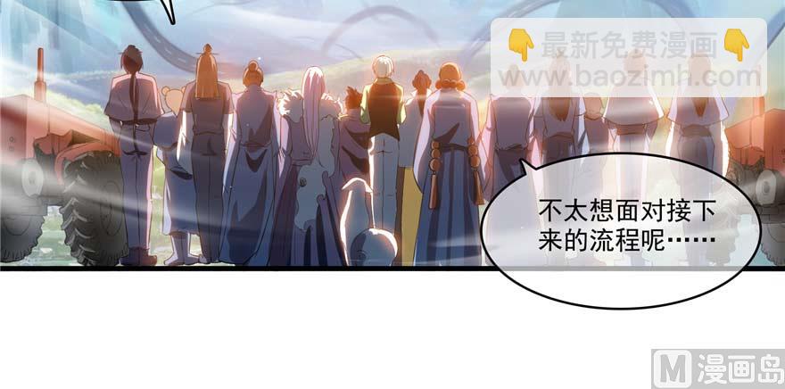 🍚修真聊天群 第250话 道友们，一起摇摆把！ 第13页