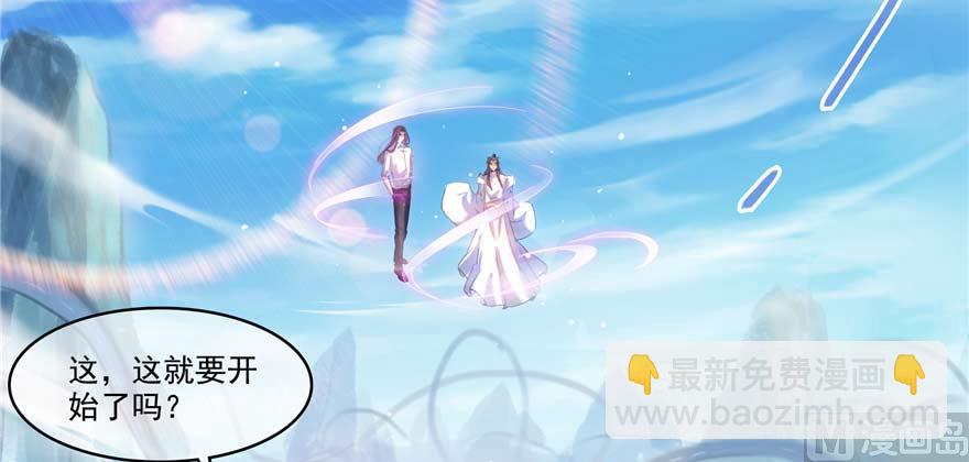 🍚修真聊天群 第250话 道友们，一起摇摆把！ 第14页