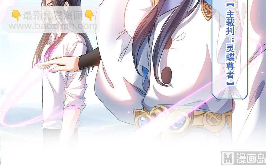 🍚修真聊天群 第250话 道友们，一起摇摆把！ 第16页