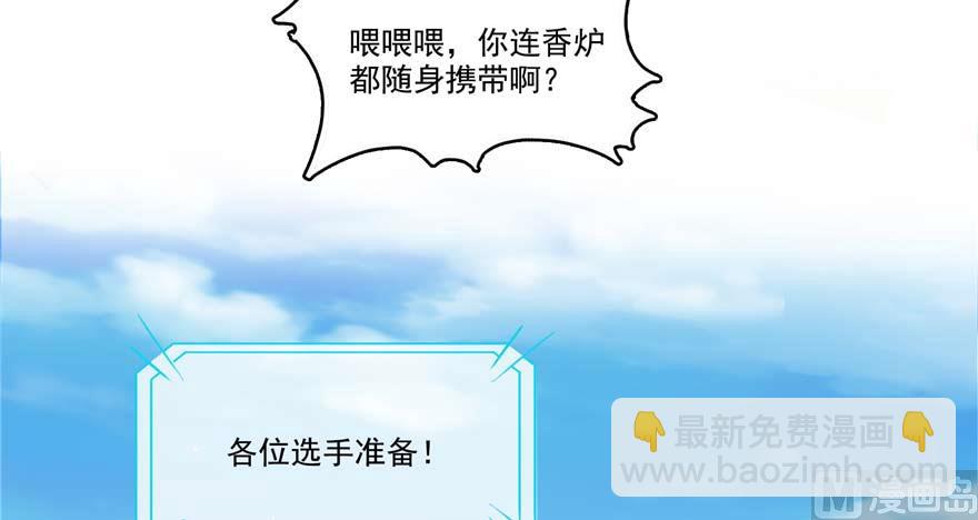 🍚修真聊天群 第250话 道友们，一起摇摆把！ 第18页
