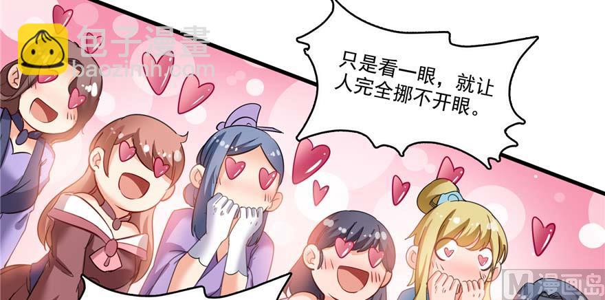 🍚修真聊天群 第250话 道友们，一起摇摆把！ 第20页