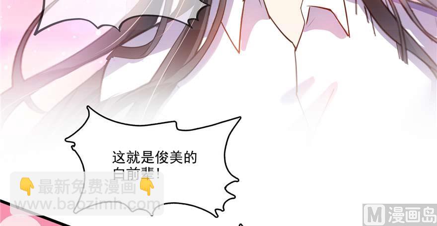 🍚修真聊天群 第250话 道友们，一起摇摆把！ 第21页
