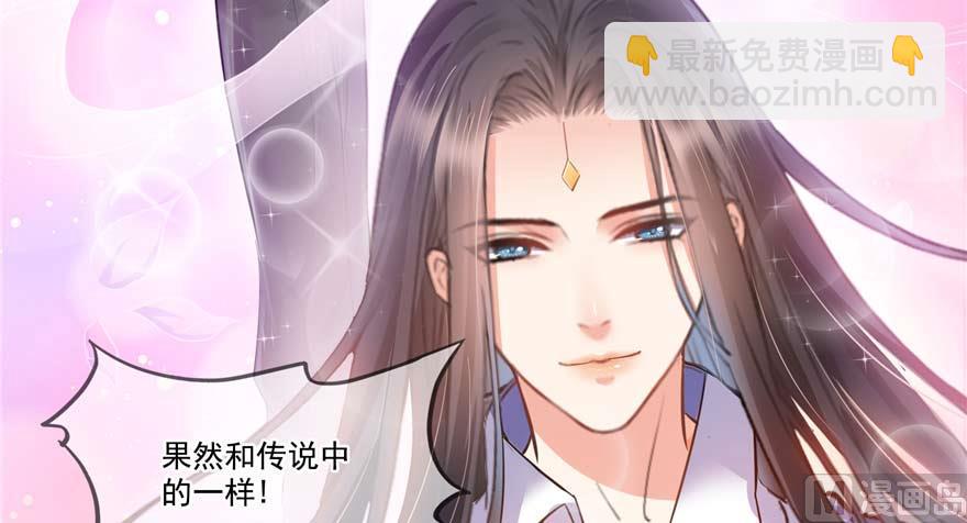 🍚修真聊天群 第250话 道友们，一起摇摆把！ 第22页