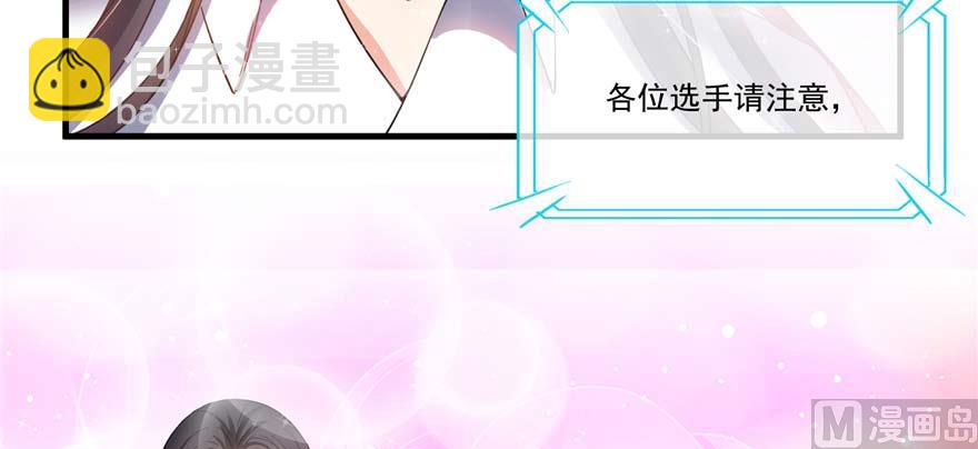🍚修真聊天群 第250话 道友们，一起摇摆把！ 第26页