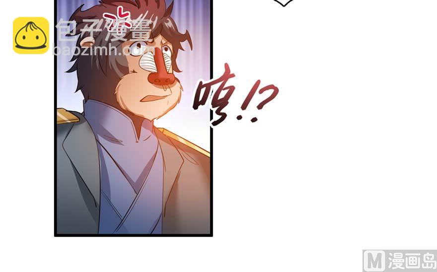🍚修真聊天群 第250话 道友们，一起摇摆把！ 第28页