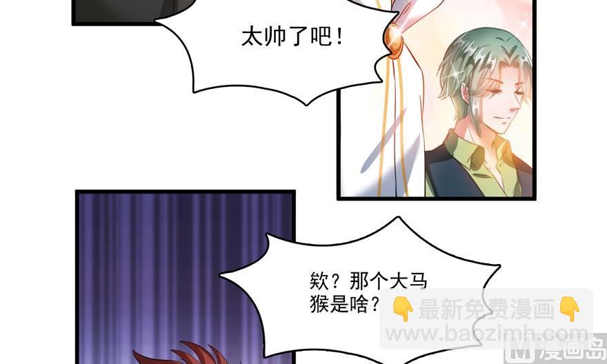 🍚修真聊天群 第250话 道友们，一起摇摆把！ 第29页