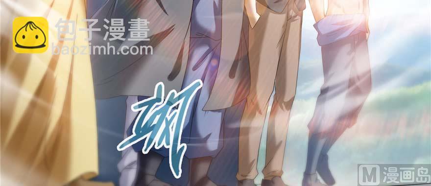 🍚修真聊天群 第250话 道友们，一起摇摆把！ 第32页