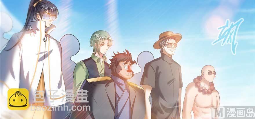 🍚修真聊天群 第250话 道友们，一起摇摆把！ 第33页
