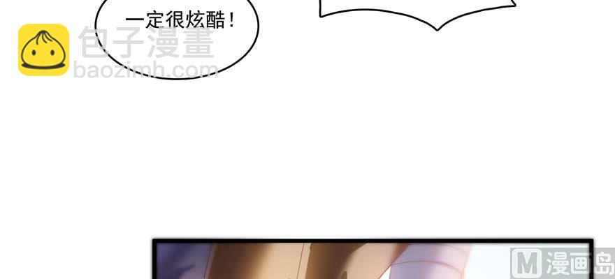🍚修真聊天群 第250话 道友们，一起摇摆把！ 第36页