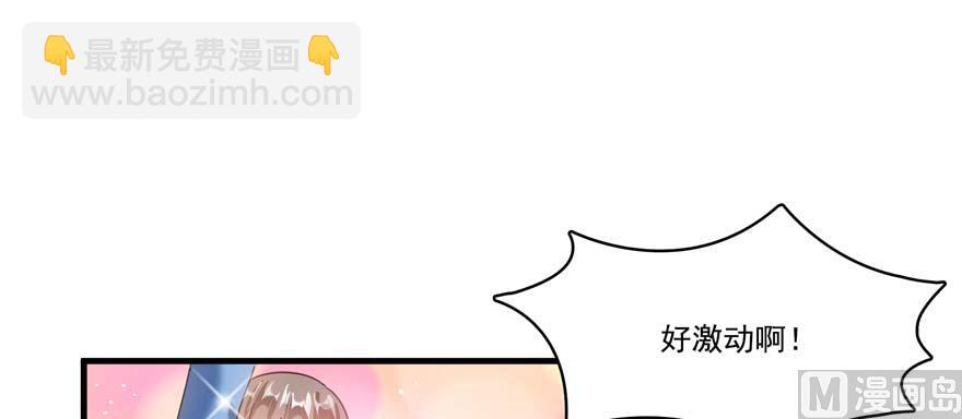 🍚修真聊天群 第250话 道友们，一起摇摆把！ 第38页