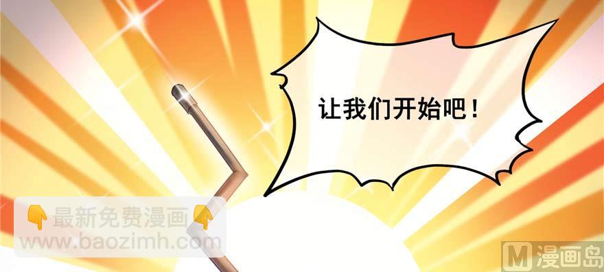 🍚修真聊天群 第250话 道友们，一起摇摆把！ 第4页