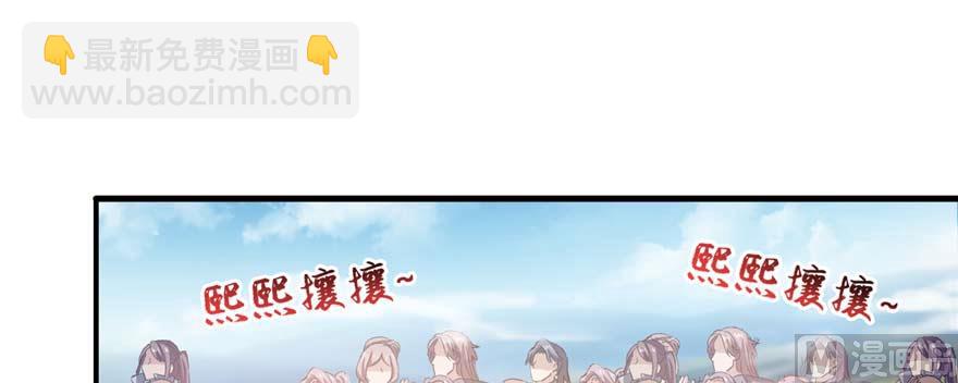 🍚修真聊天群 第250话 道友们，一起摇摆把！ 第40页