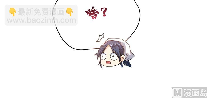 🍚修真聊天群 第250话 道友们，一起摇摆把！ 第46页