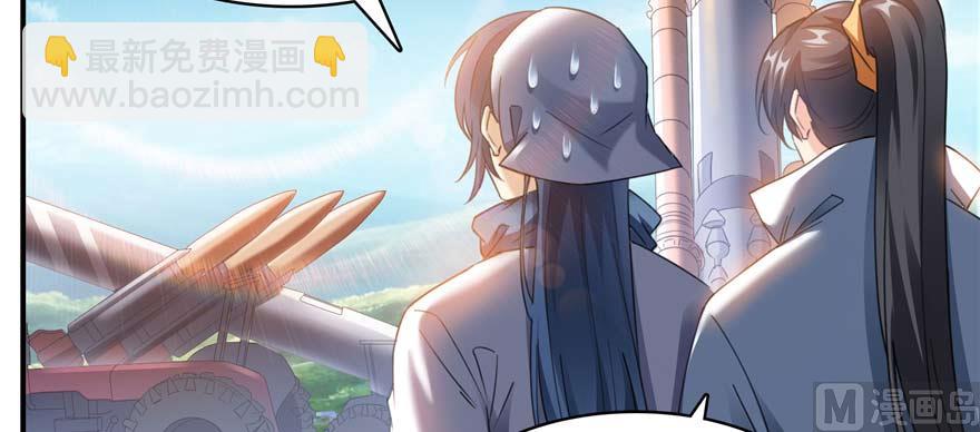 🍚修真聊天群 第250话 道友们，一起摇摆把！ 第48页