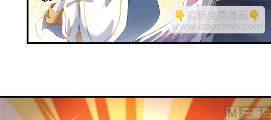 🍚修真聊天群 第250话 道友们，一起摇摆把！ 第5页