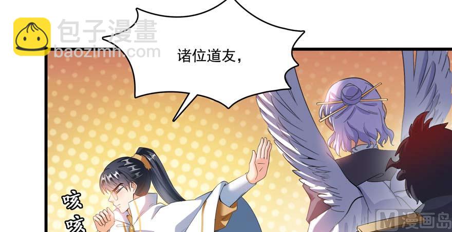 🍚修真聊天群 第250话 道友们，一起摇摆把！ 第6页