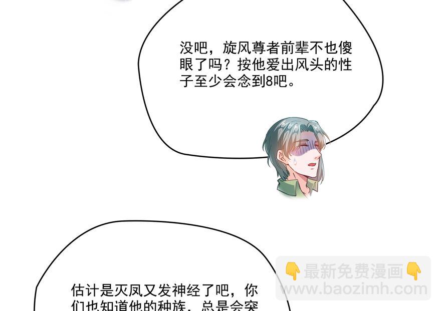 🍚修真聊天群 第252话选择前十或太空一月游 第13页