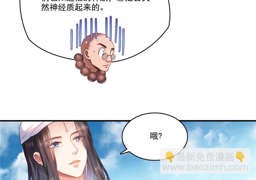 🍚修真聊天群 第252话选择前十或太空一月游 第14页