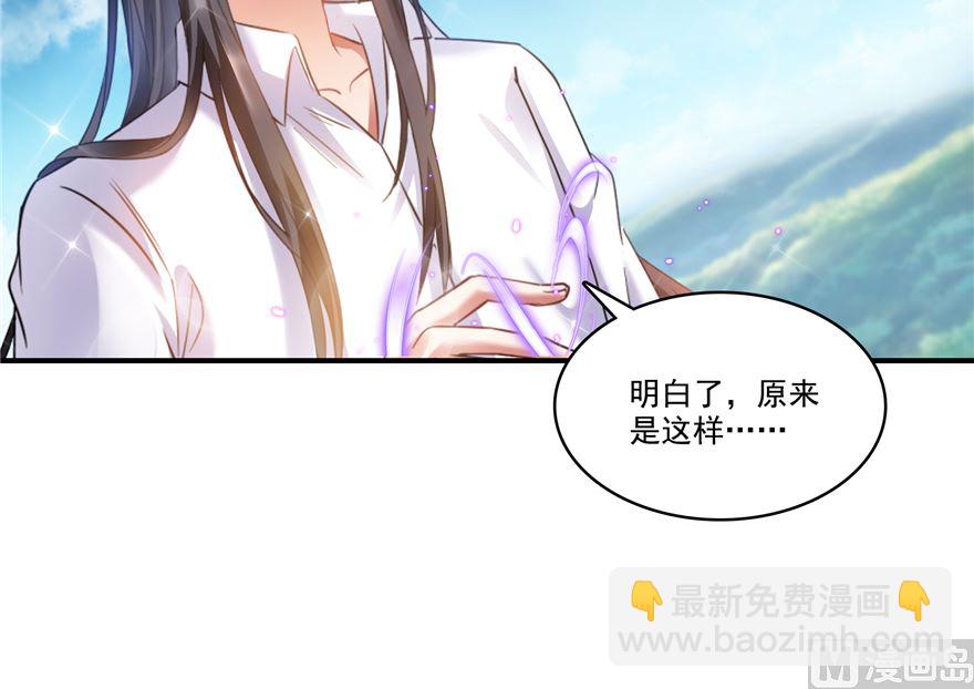 🍚修真聊天群 第252话选择前十或太空一月游 第15页