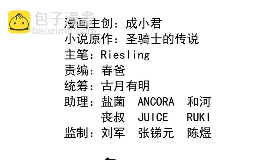 🍚修真聊天群 第252话选择前十或太空一月游 第2页