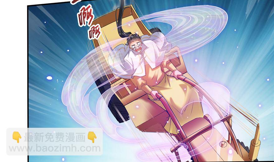 🍚修真聊天群 第252话选择前十或太空一月游 第20页