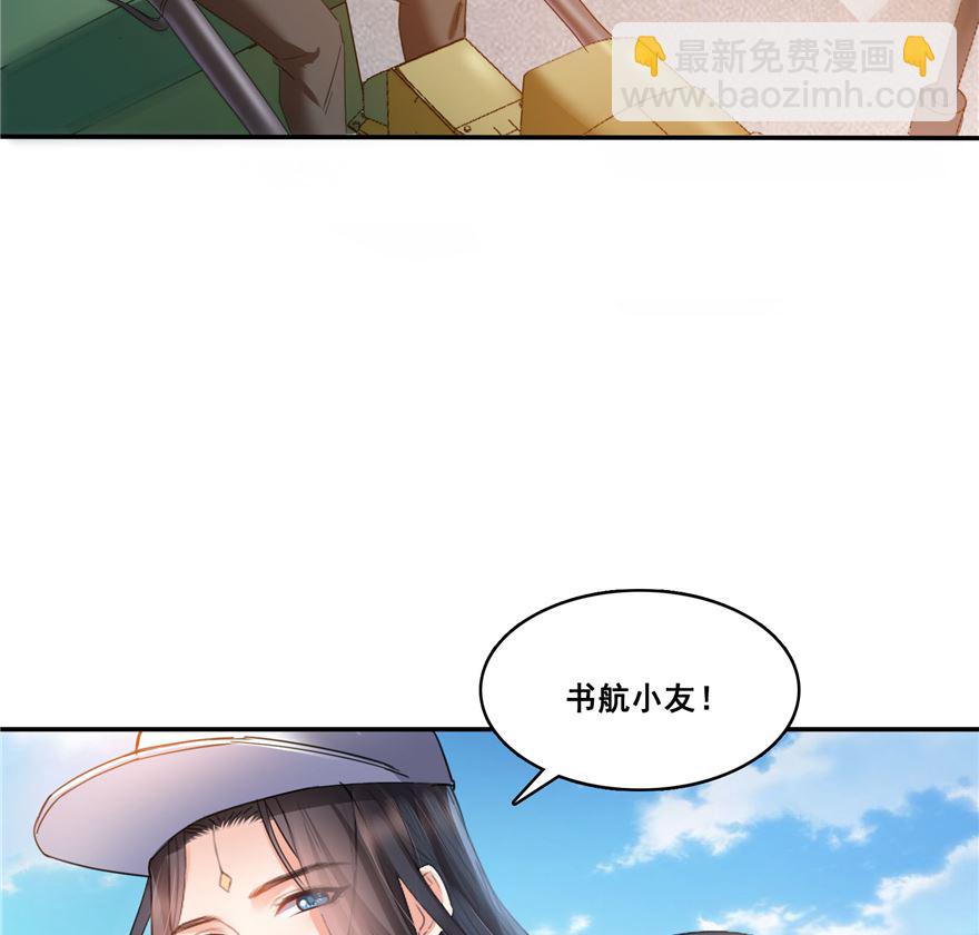 🍚修真聊天群 第252话选择前十或太空一月游 第23页