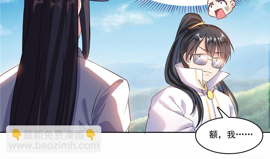 🍚修真聊天群 第252话选择前十或太空一月游 第26页