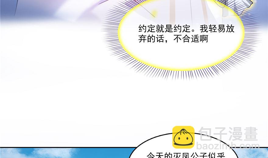 🍚修真聊天群 第252话选择前十或太空一月游 第29页