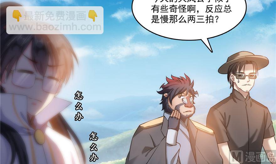 🍚修真聊天群 第252话选择前十或太空一月游 第30页