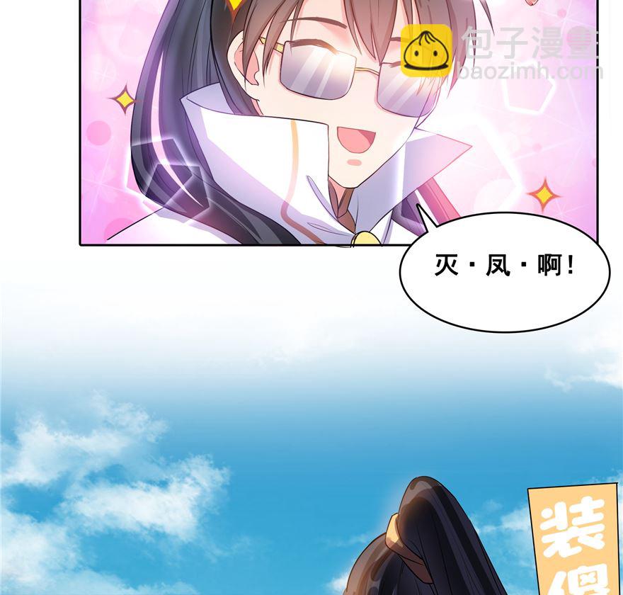🍚修真聊天群 第252话选择前十或太空一月游 第32页