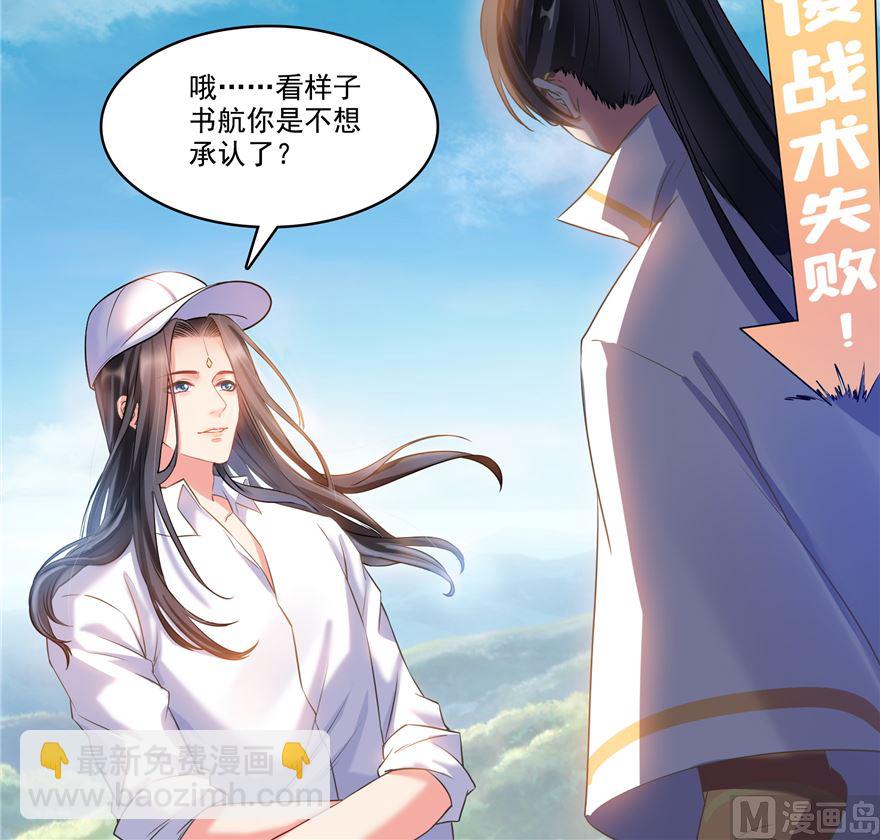 🍚修真聊天群 第252话选择前十或太空一月游 第33页