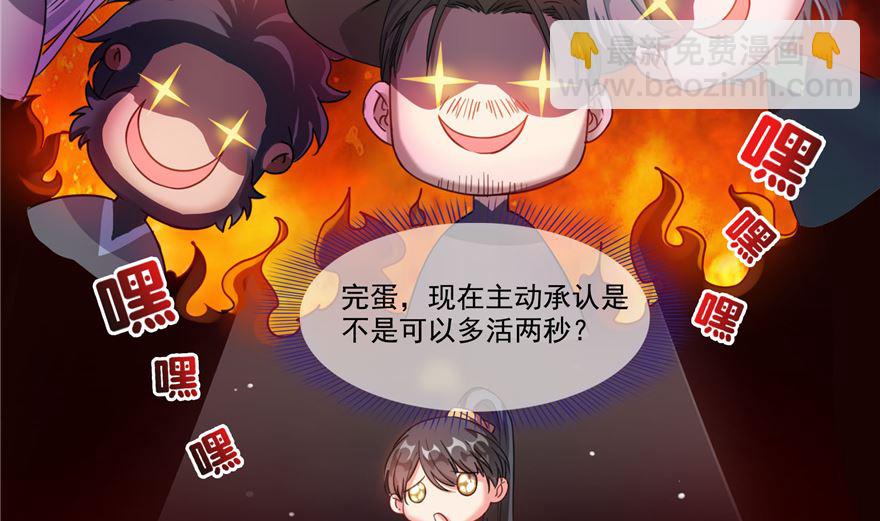 🍚修真聊天群 第252话选择前十或太空一月游 第35页
