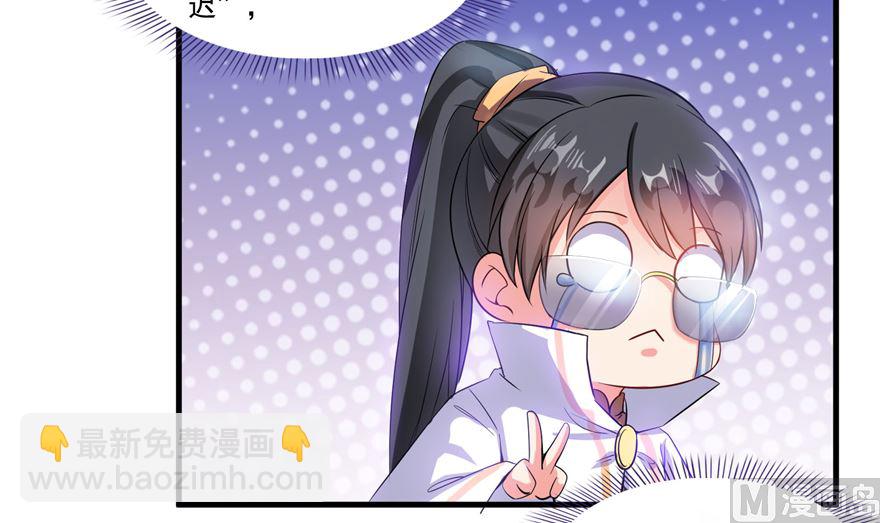 🍚修真聊天群 第252话选择前十或太空一月游 第39页
