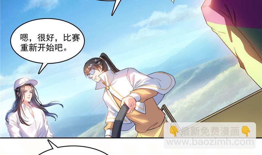 🍚修真聊天群 第252话选择前十或太空一月游 第46页
